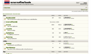 Forum.serithai.net thumbnail