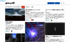 Forum.shade3d.jp thumbnail