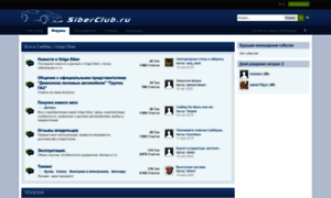 Forum.siberclub.ru thumbnail