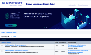 Forum.smart-soft.ru thumbnail