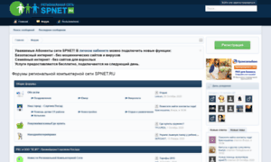 Forum.spnet.ru thumbnail