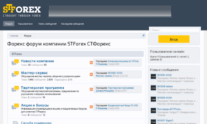 Forum.stforex.com thumbnail