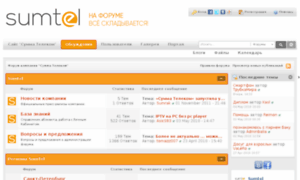 Forum.sumtel.ru thumbnail