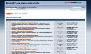 Forum.svetgorod.ru thumbnail