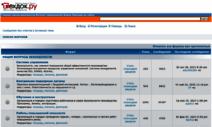 Forum.tehdoc.ru thumbnail