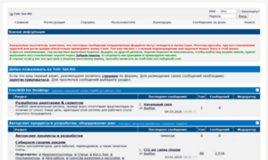 Forum.tele-sat.ru thumbnail