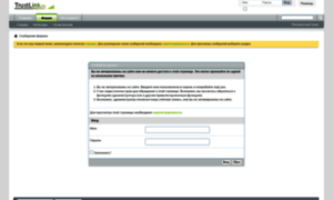 Forum.trustlink.ru thumbnail
