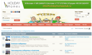 Forum.turkey-info.ru thumbnail