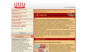 Forum.uuu.ru thumbnail
