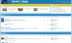 Forum.vectra-team.com thumbnail