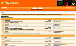 Forum.velomania.ru thumbnail