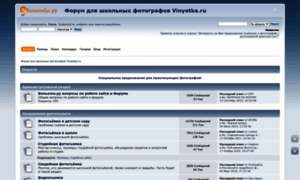 Forum.vinyetka.ru thumbnail