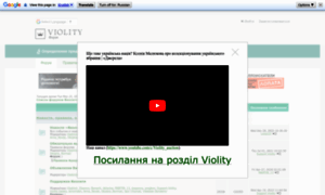Forum.violity.kiev.ua thumbnail