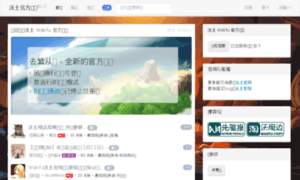 Forum.wakfu.cn thumbnail