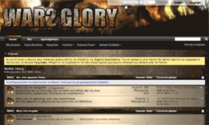Forum.war2glory.gr thumbnail