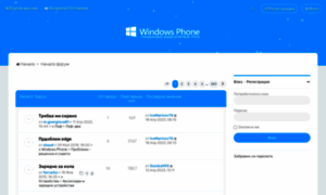 Forum.winphonebg.com thumbnail
