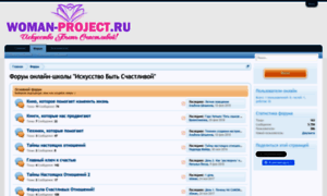 Forum.woman-project.ru thumbnail