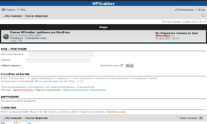 Forum.wpgrabber.biz thumbnail