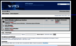 Forum.wpgrabber.su thumbnail