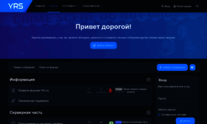Forum.yrsproject.ru thumbnail