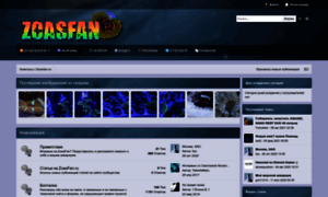 Forum.zoasfan.ru thumbnail