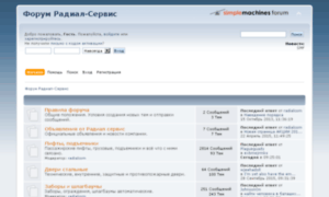 Forum2.radial-com.ru thumbnail