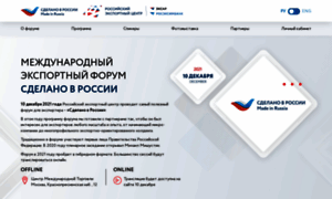 Forum2021.exportcenter.ru thumbnail