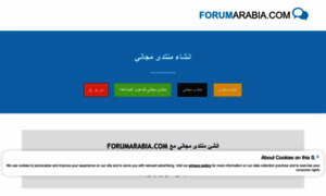 Forumarabia.com thumbnail
