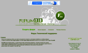 Forumbb.ru thumbnail