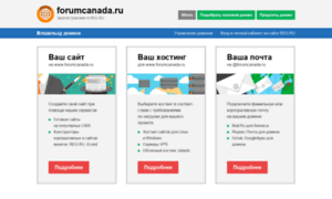 Forumcanada.ru thumbnail