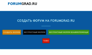 Forumgrad.ru thumbnail