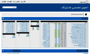 Forumhosting.ir thumbnail