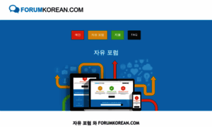 Forumkorean.com thumbnail