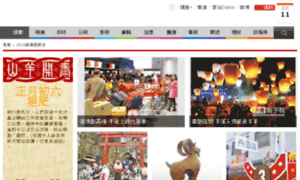 Forums.chinatimes.com.tw thumbnail