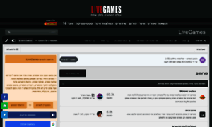 Forums.livegames.co.il thumbnail