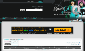 Forums.saudicol.com thumbnail