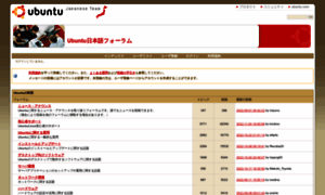 Forums.ubuntulinux.jp thumbnail