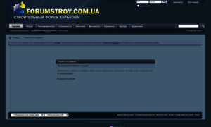 Forumstroy.com.ua thumbnail