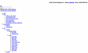 Forvend.ir thumbnail
