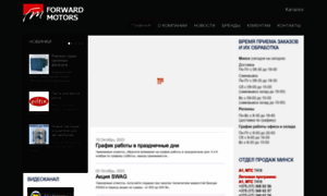 Forward-motors.com thumbnail