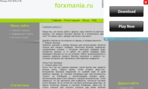 Forxmania.ru thumbnail