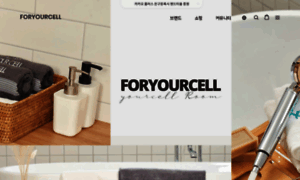 Foryourcell.co.kr thumbnail