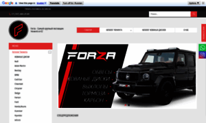 Forzatuning.kz thumbnail