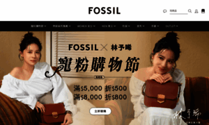 Fossil.com.tw thumbnail