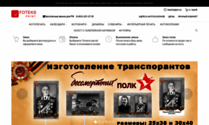 Foteks.ru thumbnail