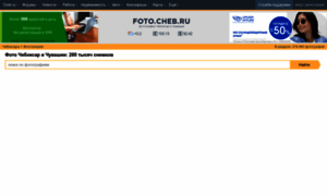 Foto.cheb.ru thumbnail