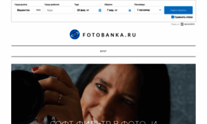 Fotobanka.ru thumbnail