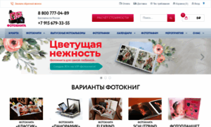 Fotobookru.printondemandsolution.ru thumbnail