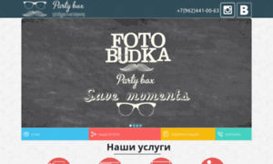 Fotobudka26.ru thumbnail