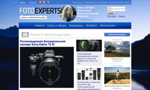 Fotoexperts.ru thumbnail